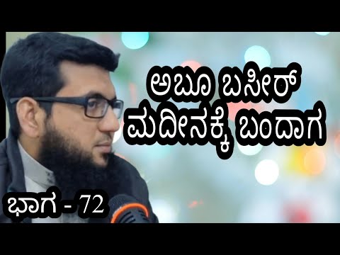 The life of prophet(ﷺ) - Part 72 || Shihab Swalahi