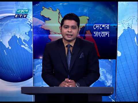 06 Pm News || সন্ধ্যা ০৬ টার সংবাদ || 09 March 2021 | ETV News