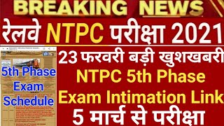 RRB NTPC 5th Phase Exam Date | NTPC Phase 5 Exam Date | NTPC Exam Date 2021 | NTPC Exam Date 2021 |