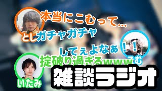 【雑談ラジオ12】あったらなー、とは思ってる