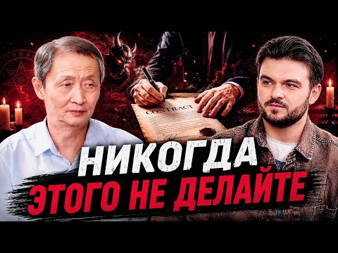 ОН 31 ГОД СТАЛКИВАЕТСЯ С ТЁМНЫМИ СИЛАМИ. И ПРОСИТ ЛЮДЕЙ НЕ ДЕЛАТЬ ЭТОГО | ВИТАЛИЙ ЦЗЕН