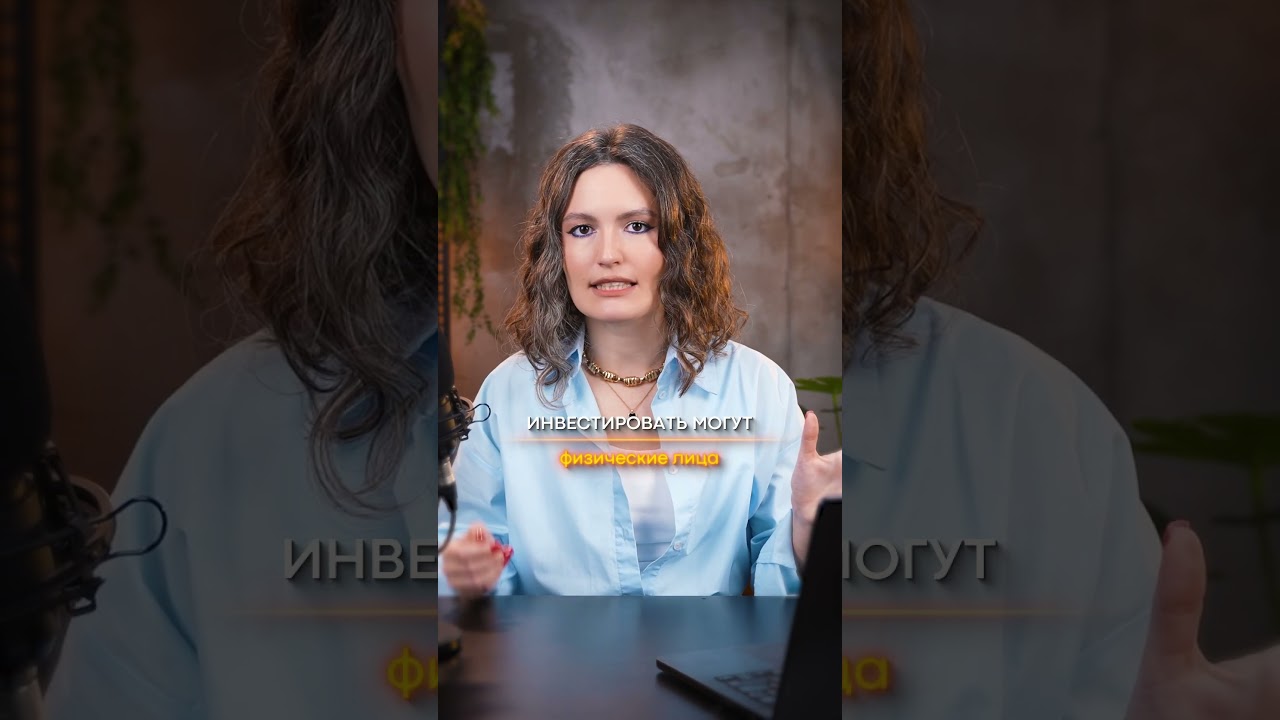 Самый ВЫГОДНЫЙ способ вложения денег в 2027! #финансы #деньги #инвестиции