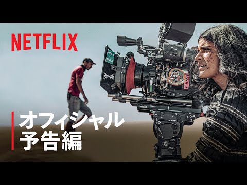『ウィッチャー: 制作の舞台裏』予告編 - Netflix