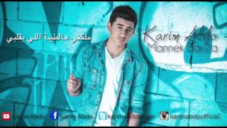 Karim Abdo- Mannek Baria'a  (Official Lyric Clip) |( كريم عبدو - منك بريئة (النسخة الأصلية
