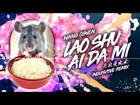 Wang Qiwen - Lao Shu Ai Da Mi 老鼠爱大米 (Inquisitive Remix)