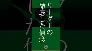 Download lagu 【リーダーの徹底した信念】自分たちが志向するものを貫く。 mp3 Download lagu 【リーダーの徹底した信念】自分たちが志向するものを貫く。 mp3