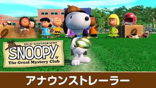 Snoopy & The Great Mystery Club [Deluxe Edition] (Multi-Language) <span class="ext" style="background-color: #ff8c00; color: #FFFFFF;">Game Key Cart</span> video 1