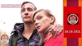 Download lagu Рабство вместо романтики: встреча с 'хозяином' после побега. Пусть говорят. Выпуск от 19.10.2021 mp3