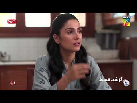 Recap - Chand Tara Episode 20 - 12th April 2023 - HUM TV