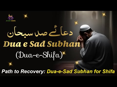 Dua e Sad Subhan | Dua-e-Shifa with English Translation صد سبحان