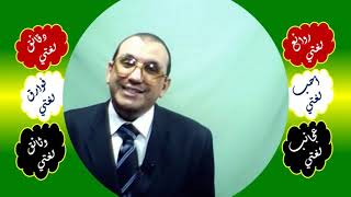 صورة 3 ⎔ تدرُّج الفعل