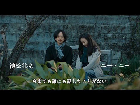 映画『柳川』予告編