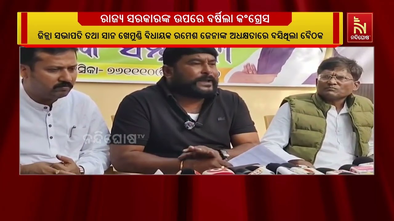 ଚାଷୀ ସମସ୍ୟା, ମନରେଗାର ନାମ ପରିବର୍ତ୍ତନ ଓ ବିଦ୍ୟୁତ ବିଭାଗର