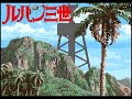 Otaku Evolution Episode 183 Lupin III Missed By A Dollar