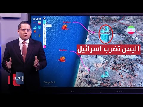 شاهد بالفيديو.. اليمن تضرب شمال وجنوب تل ابيب بطائرات الكاميكازي