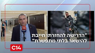 השר אלקין:"Vדרישה שלנו חייבת להישאר בלתי מתפשרת" (חדשות ערוץ 14) - התמונה מוצגת ישירות מתוך אתר האינטרנט יוטיוב. זכויות היוצרים בתמונה שייכות ליוצרה. קישור קרדיט למקור התוכן נמצא בתוך דף הסרטון