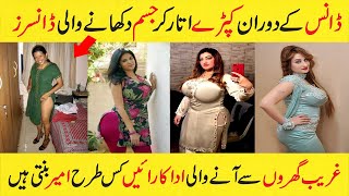 Famous Stage Actresses Success Story | Stage Actress | Discover the facts