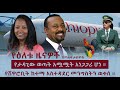 Ethiopia Maleda Media ማለዳ የዕለቱ ዜና Maleda Media Daily News Oct 21 2020 Maleda Media