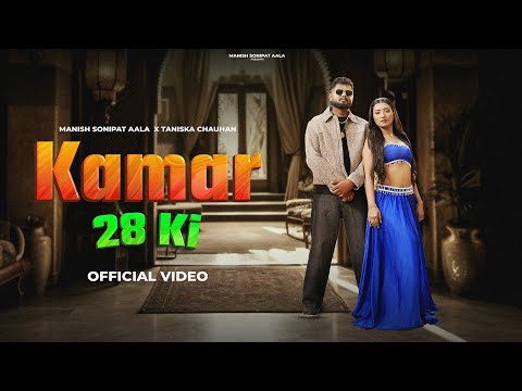 Kamar 28 Ki (Official Video) | Manish Sonipat Aala | Bali Sharma | New Haryanvi Song 2025