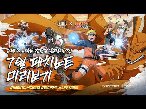 PUBG Mobile video thumbnail