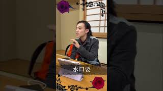 【朗読劇】キャスト紹介：水口要【ブラッティ・ローズ】