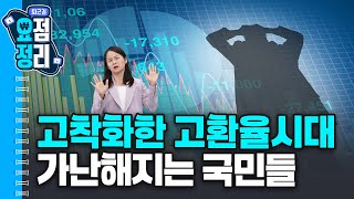 증시가 다시 반등한 이유ㅣ식품주 집중분석 [11월17일 #퇴근요정]