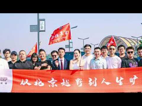 北京越野最强接亲车队 官方俱乐部旷野纵队成都分队！欢迎尊贵的北京越野车主加入！#北京越野代言人#这个春天北京越野夯爆了#从北京越野到人生旷野#旷野纵队#歆洋越野