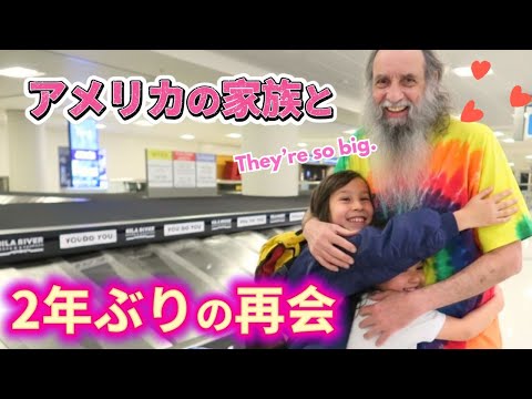 【久しぶりの投稿🫶／過去最長の投稿空白🫢】2年ぶりに会えた…アメリカの家族との再会🥹