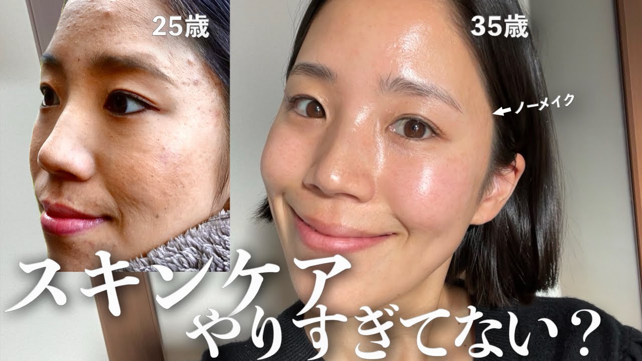 30歳超えてから自分史上１番の肌を更新し続けてる理由