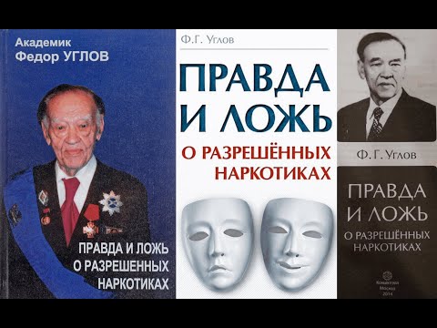 правда о разрешенных наркотиках правда о разрешенных наркотиках