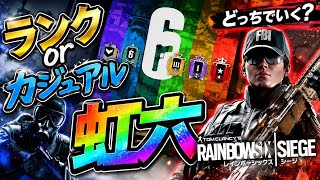 カジュアルorランク　のんびりと　　#シージ 　 #参加型   #雑談　#初見歓迎