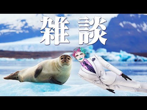 【雑談】猛暑と無縁の涼やか雑談【にじさんじ/ジョー・力一】