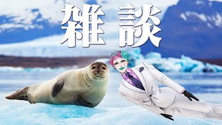 【雑談】猛暑と無縁の涼やか雑談【にじさんじ/ジョー・力一】