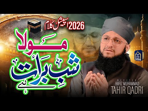 Hafiz Tahir Qadri - Maula Shab e Barat Hai - Shab e Barat Special Kalam 2026