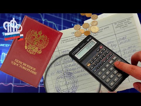 Пенсии Изменения в Законе о Досрочной Пенсии по Старости.