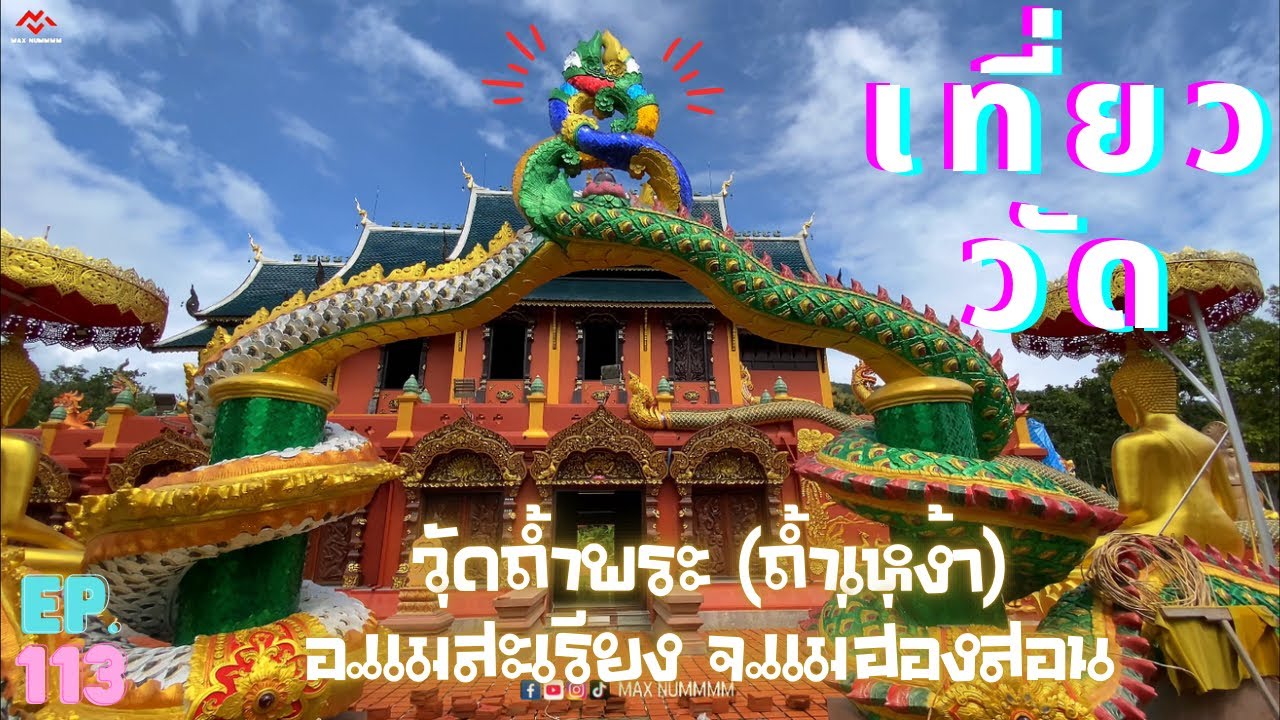 Tham Ngao Cave