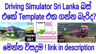 Driving Simulator Sri Lanka Bus Skin Template  Yas
