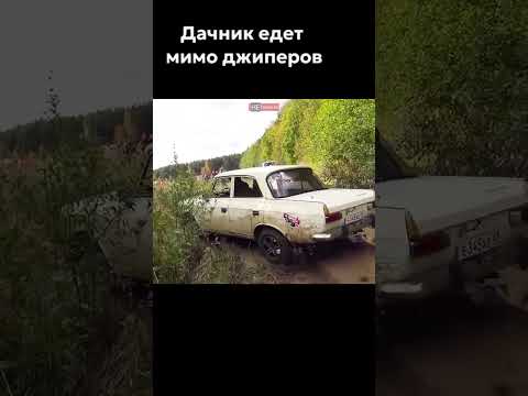 Москвич 412 шныряет по бездорожью хлеще полноприводных джипов #азлк #москвич412 #бездорожье #дача