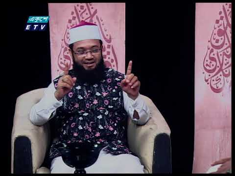 Islami Jiggasha || ইসলামী জিজ্ঞাসা || 28May 2021 || ETV Religion