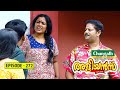 Aliyans 272 ചൂരൽകഷായം Comedy Serial Sitcom Kaumudy