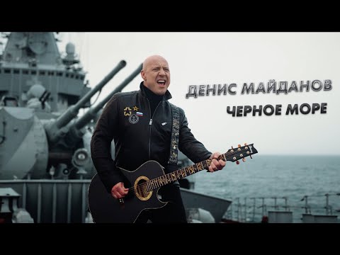 Чёрное море Денис Майданов