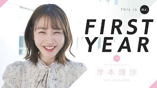 【新人アナの仕事は〇〇から】岸本理沙アナウンサーの一年間｜This is me.