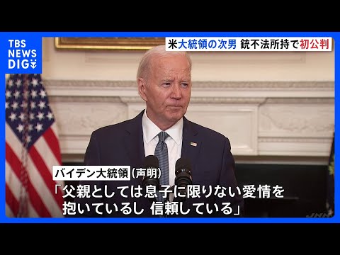 ハンター・バイデンに対するiPhoneハッキング:大統領の息子からのスキャンダラスなデータが流出