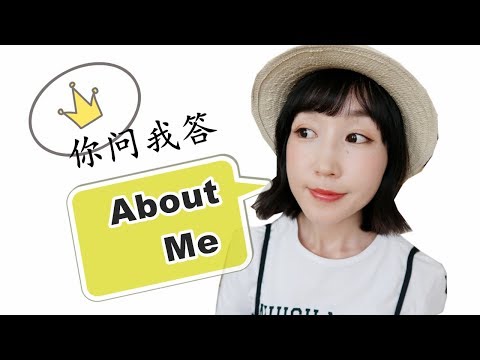 【About Me】我的英语教学经历|为什么每期视频开头都做自我介绍 Video