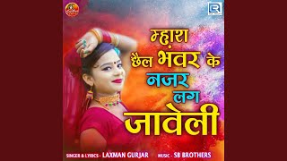 Mhara Chhel Bhanwar Ke Najar Lag Javeli song artwork