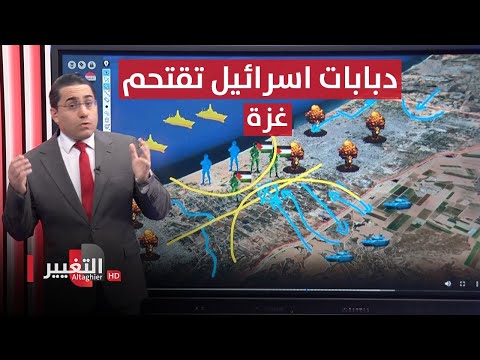 شاهد بالفيديو.. اسرائيل تجتاح عمق غزة بدبابات 