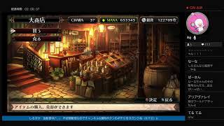 地下迷宮を再度つきすすめ！？ルフランの地下迷宮と魔女の旅団　＃ニ（ニジュウハチ）