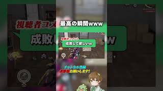【荒野行動】この瞬間が1番楽しいんよwwwww #あせ #荒野行動 #麺作り
