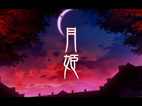 Tsukihime -The other side of red garden- Teaser- [English] -Subs Español - Português