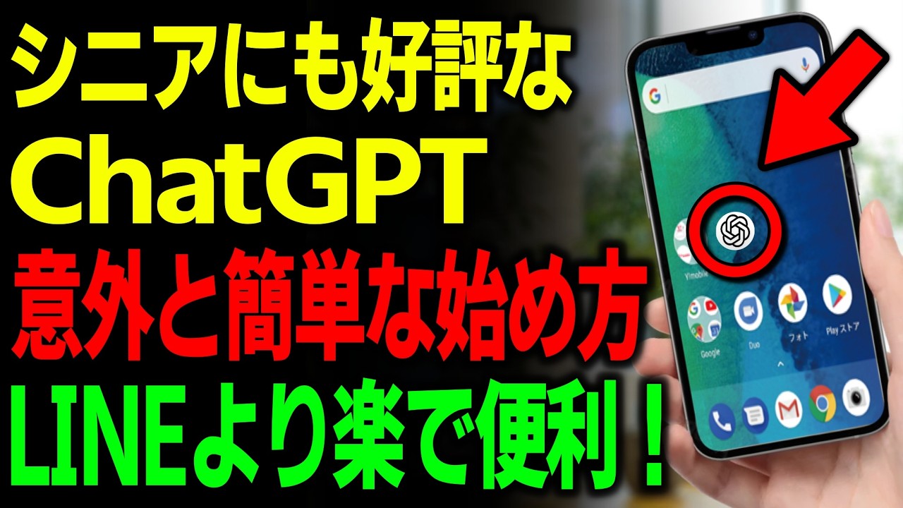 【超簡単】今日からあなたをサポート！ChatGPTの便利すぎる使い方を完全解説！今日から生活が変わる！使わなきゃ損!!　２部作